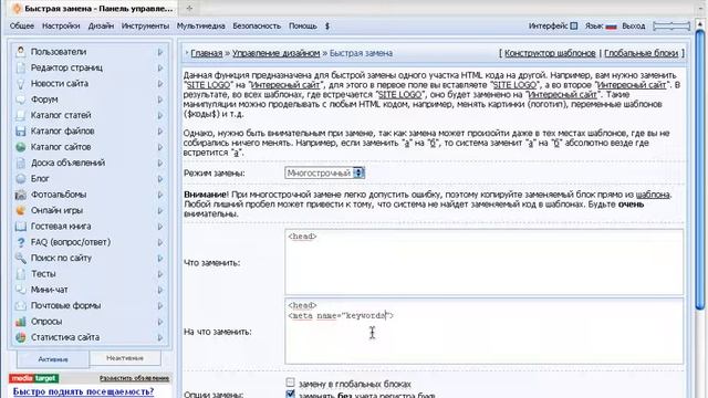 Видео уроки о функции быстрая замена участков кода смотреть онлайн