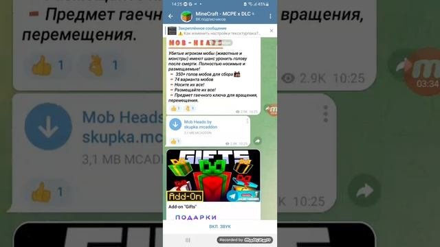 в телеграме