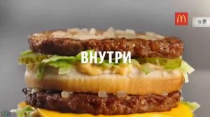 Макдоналдс — «Пожалуй, наши лучшие бургеры» в 8х быстрее | PRO Рекламу