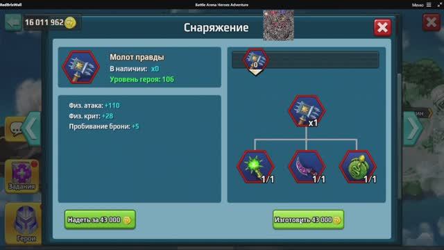 Battle Arena: Битвы героев! 139 😴