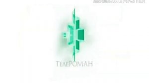 Заставка кинокомпании Телероман 2007 н.в. Перед сериалом "След" in G major в реальный звук