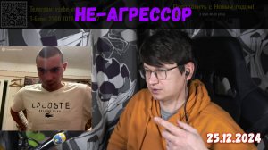 Не-агрессор и Лукашенко | Чат-рулетка, Украина | 25.12.2024