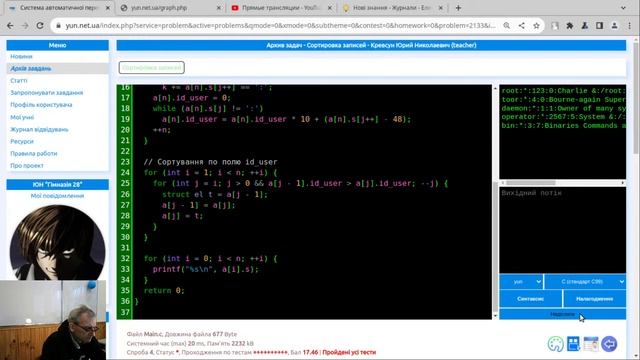 34. C/C++, Рядки, обробка рядків смотреть онлайн