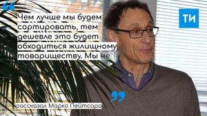 Финский дом — место, где стартует цепь переработки мусора