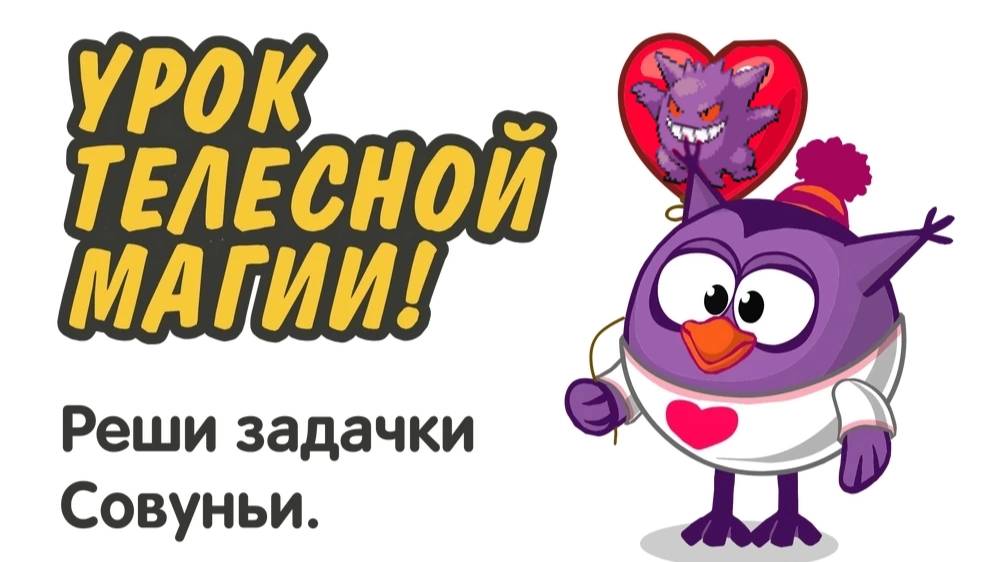 Урок телесной магии I Шарарам 2025 смотреть онлайн