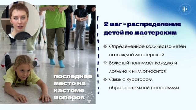 Про лагерь | Мастерские | Занятие 5 смотреть онлайн