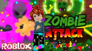 Roblox АТАКА ЗОМБИ БОССА! Победили Босса в Роблокс Zombie Attake! #лавиния #roblox #роблокс