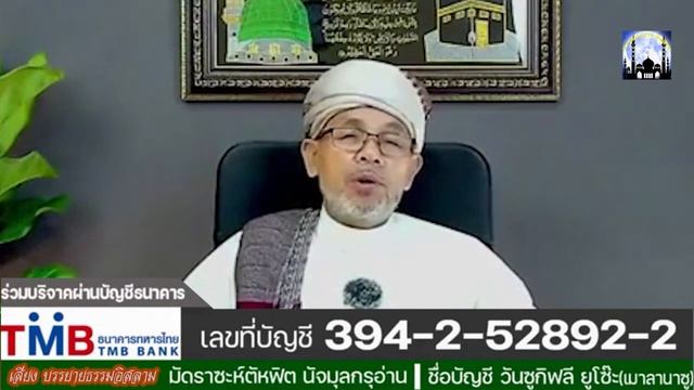 [สอนบรรยายธรรม] บาบอโซ๊ะ บางปอ - มนุยษ์ในวันกียามัต 03-09-64