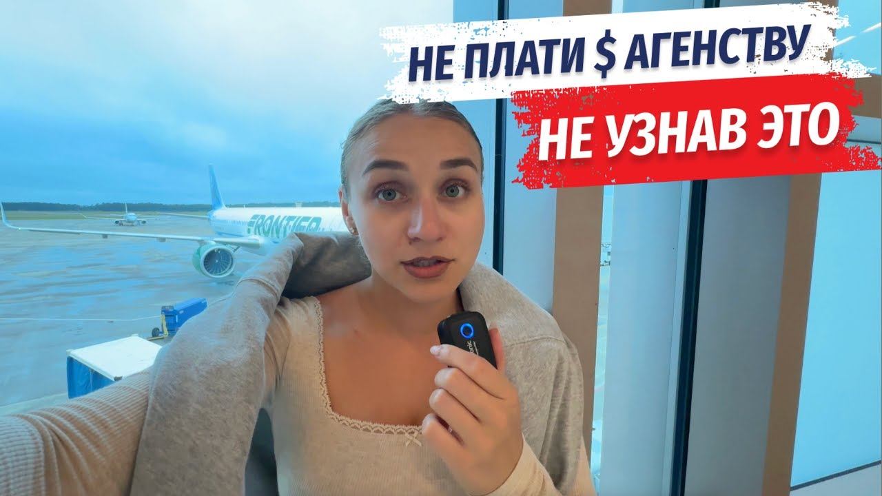За что можно получить отказ на интервью на визу в США?