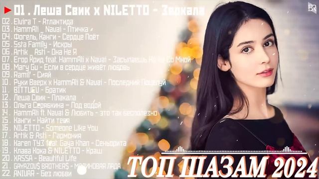 ТОП 25 РУССКИХ ПЕСЕН 2024 ▶ Русская Музыка 2024 🔴 Лучшие Хиты 2024 🎹 Топ Ремиксы 2024