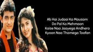 Aye Mere Humsafar (Lyrics) Qayamat Se Qayamat Tak | Alka Yagnik, Udit Narayan