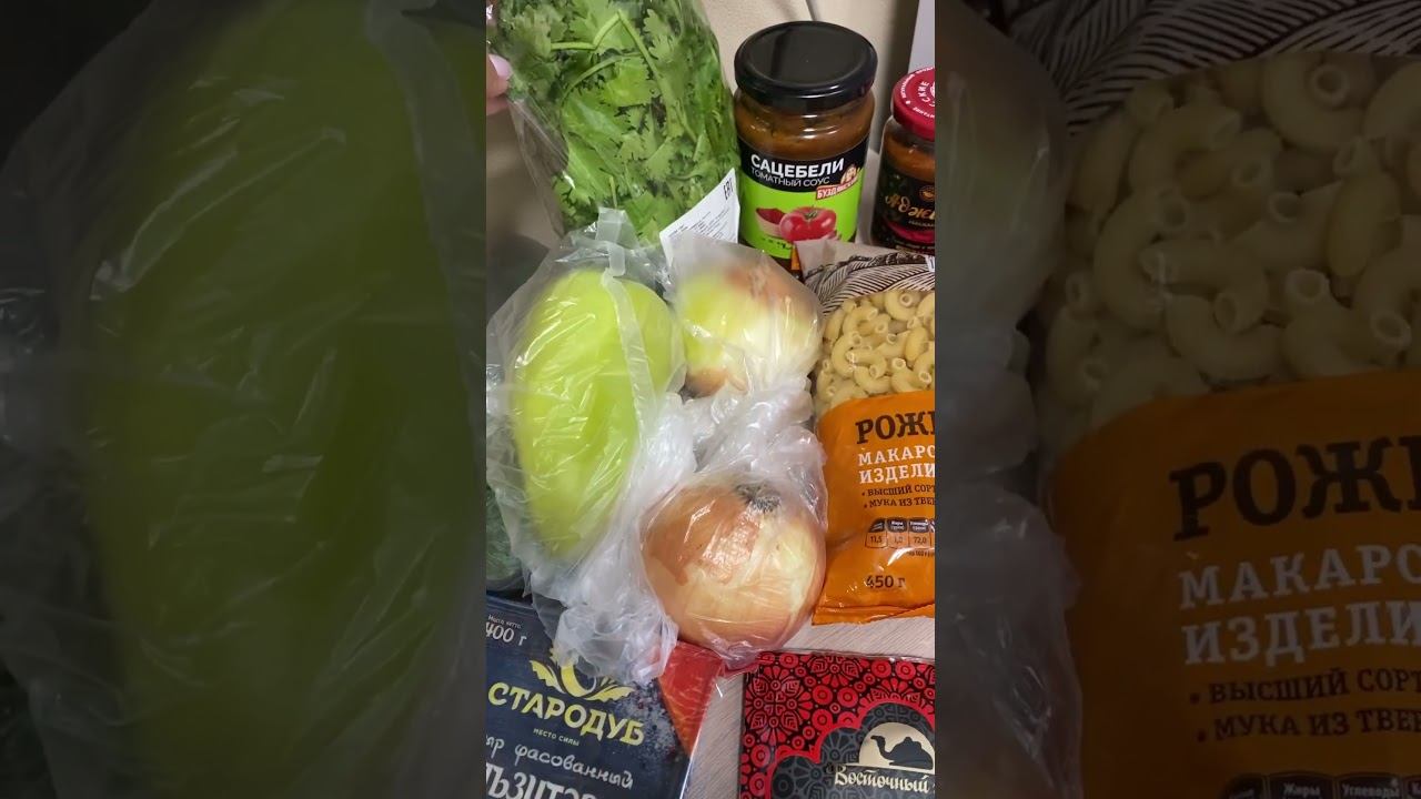 ~1200#распаковка #обзор #обзорпокупок #обзорпродуктов #продукты #покупки #дикси #распаковкапокупок