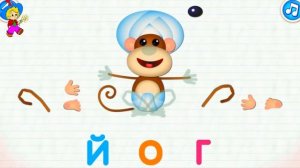 УЧИМ АЛФАВИТ  АЗБУКУЧИМ АЛФАВИТ. АЗБУКА ДЛЯ ДЕТЕЙ. АЗБУКА ДЛЯ ДЕТЕЙ БУКВА Й. ЙОГ. Знайка-Незнайка