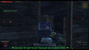 Выселки для Дункана