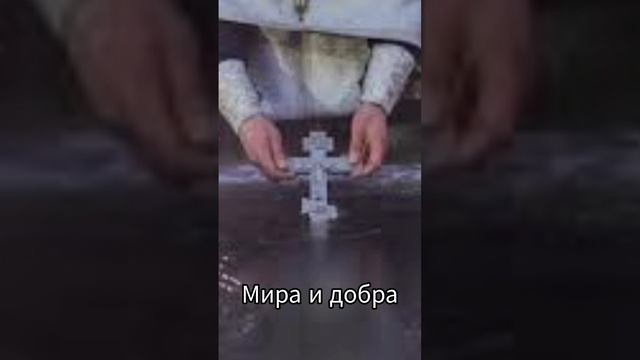 С праздником крещения Господне