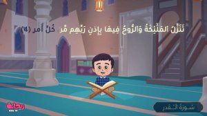 📹 مجموعة السور القصيرة 1 - تعليم القرآن للأطفال Quran for Kids → Сура аль Фатиха