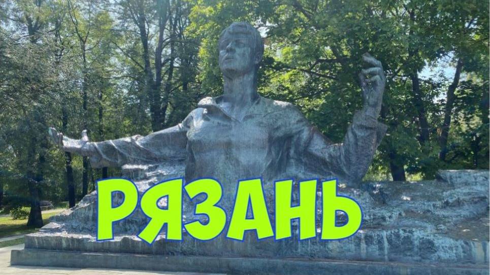 Рязань, тур выходного дня 2024