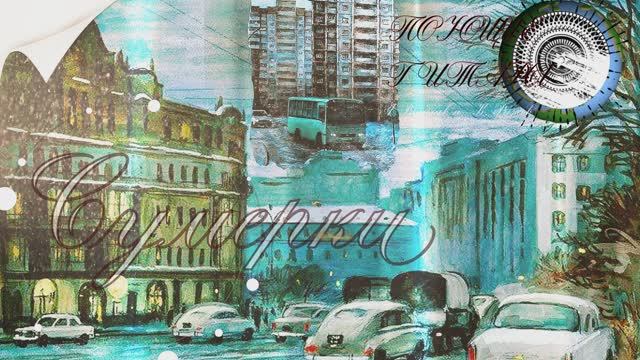 СУМЕРКИ ПОЮЩИЕ ГИТАРЫ