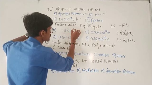 class12 || Chapter 1 || DPP-03 || JEE || NEET ||