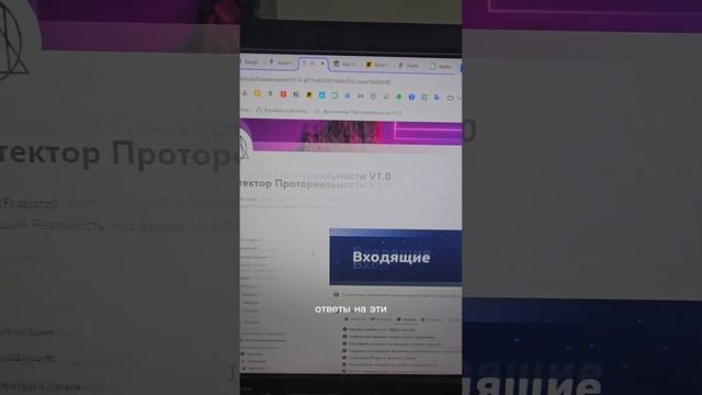 АРХИТЕКТОР ПРОТОРЕАЛЬНОСТИ. ВИРТУАЛЬНОЕ ПРОСТРАНСТВО ПРОТОРЕАЛЬНОСТИ ДЛЯ СО-ЗИДАНИЯ ГОТОВО.