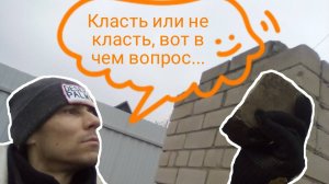 Истории садовода: Битый кирпич