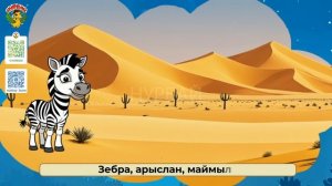 “Табышмак” җыры / "Загадка" песня для детей