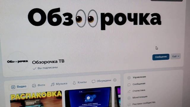 Моя группа в ВК смотреть онлайн