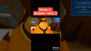 Лунтик, Кузя и дед дом.