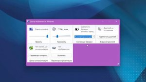 Как выбрать другую схему электропитания в Windows 11