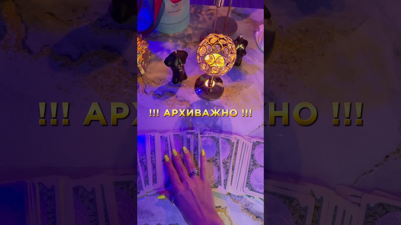 #советтаро #советдня #советоткарт #советотвселенной