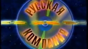 Заставка (Лазер Видео)