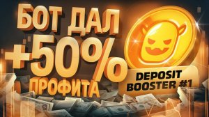 Рабочий торговый бот. +50% за 2 месяца. Как копировать сделки