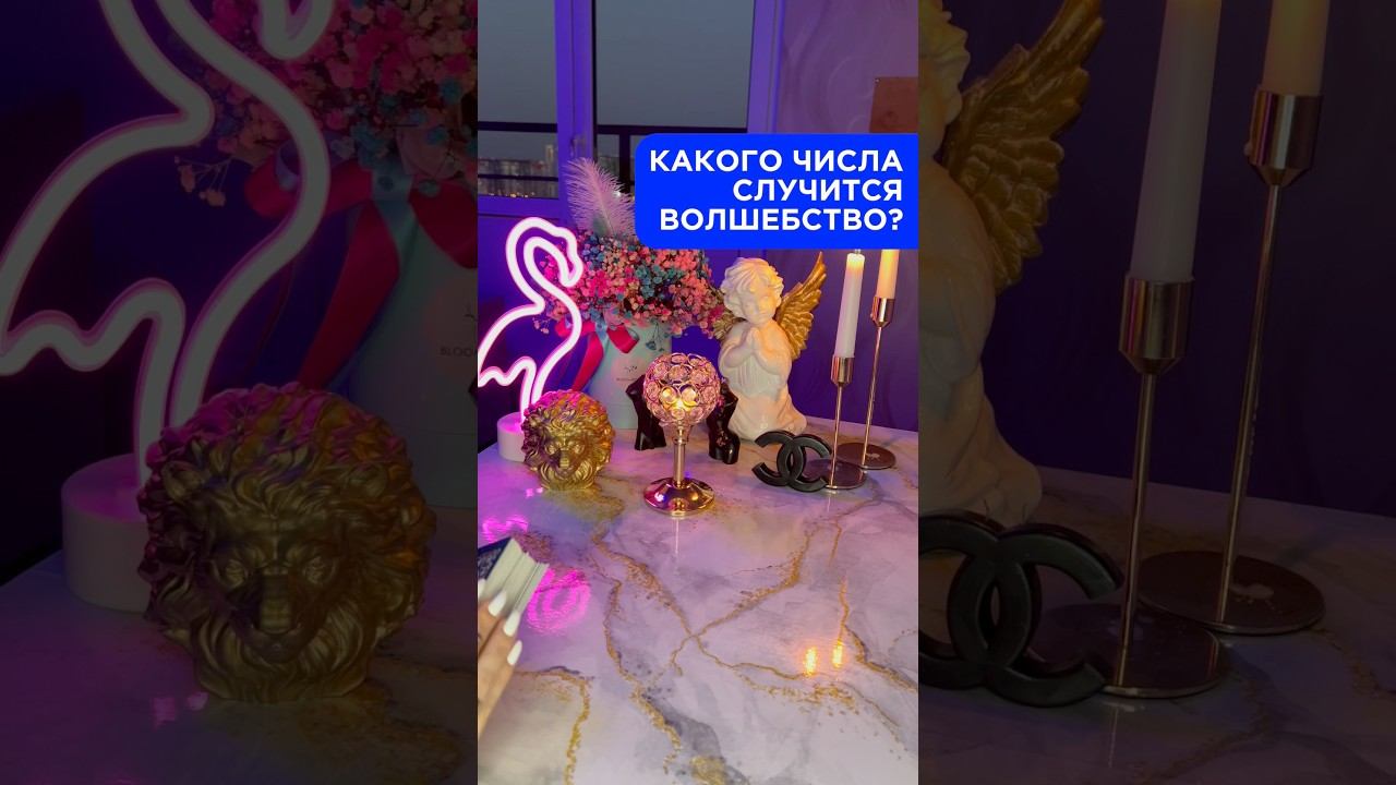 #тарометаморфоз#таромари#tarotreader#tarotcards #tarotonline #tarotreading #tarotamor#tarotscope