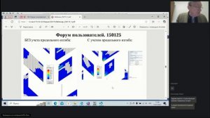 134. Форум пользователей Инж РУ. Часть 2. 15.01.2025