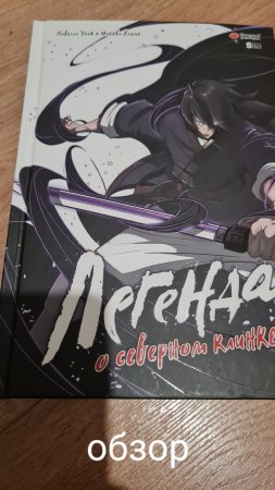 обзор на мангу