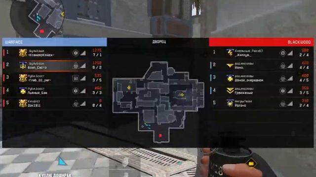 Буст Рм до 1 лиги без смс и регистрации Warface!!! смотреть онлайн