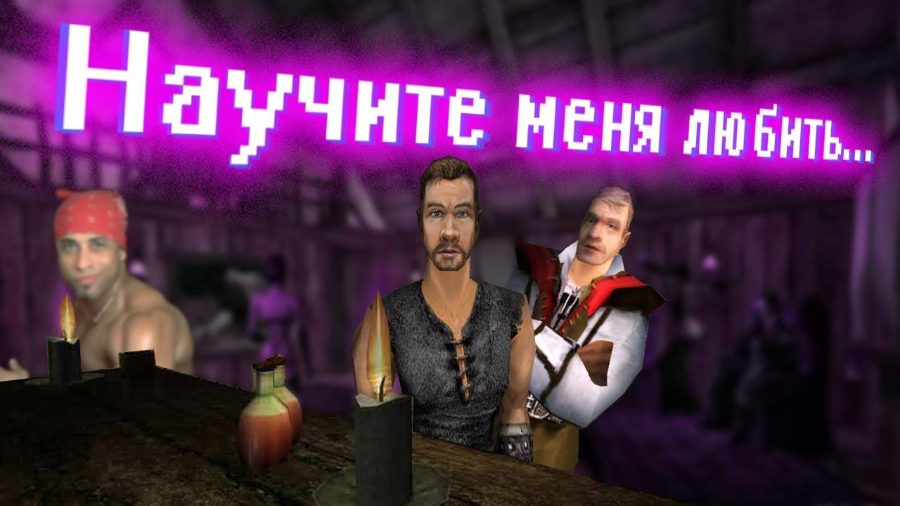 Кратко про Gothic 2 (Часть 2) | Бэбэй [YouTube]