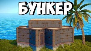 1440p60* БУНКЕР ДОКТОРКА! ЗАСТРОИЛИ ЗИМУ ЛОВУШКАМИ в РАСТ/RUST sHuMa