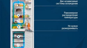 Beko Dual Cooling — 2 независимые системы охлаждения без разморозки и смешения запахов