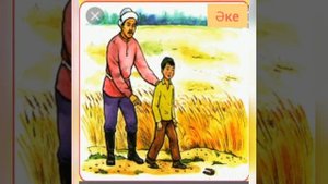 Қоршаған орта мен танысу