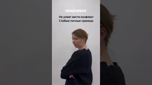 Хотите узнать, чем отличается зрелая личность от инфантильной ? Смотрите видео Кто узнал себя?