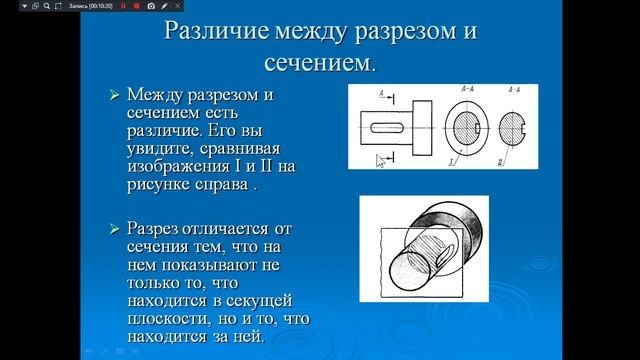 Инженерная графика. 231 гр. 20.01.2025 Сечения, разрезы и их виды.