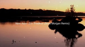 New Asia - Zov Predkov (Stive Morgan Remix)