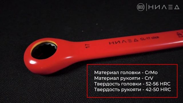 Изолированные трещоточные накидные ключи серии Click (CL) смотреть онлайн