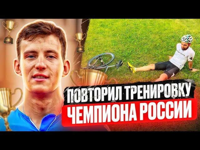 ЖЕСТКАЯ ТРЕНИРОВКА ОТ АЛЕКСАНДРА ЕВТУШЕНКО