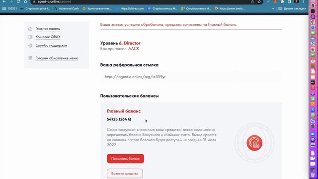 Подъём монет на главный баланс и увеличение доходов каждый день всем. смотреть онлайн