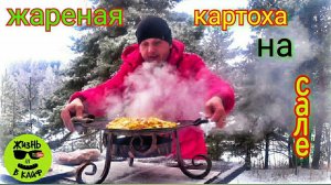 Как вкусно пожарить картошку с салом и луком. Рецепт приготовления на Садже из бороны