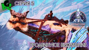 Манагарм ИМБА карты, Био - Гриндер и техника безопасности сер 5 #extinction #arksurvivalascended