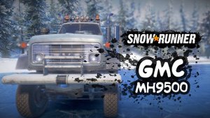 Ищем полный привод для GMC MH9500