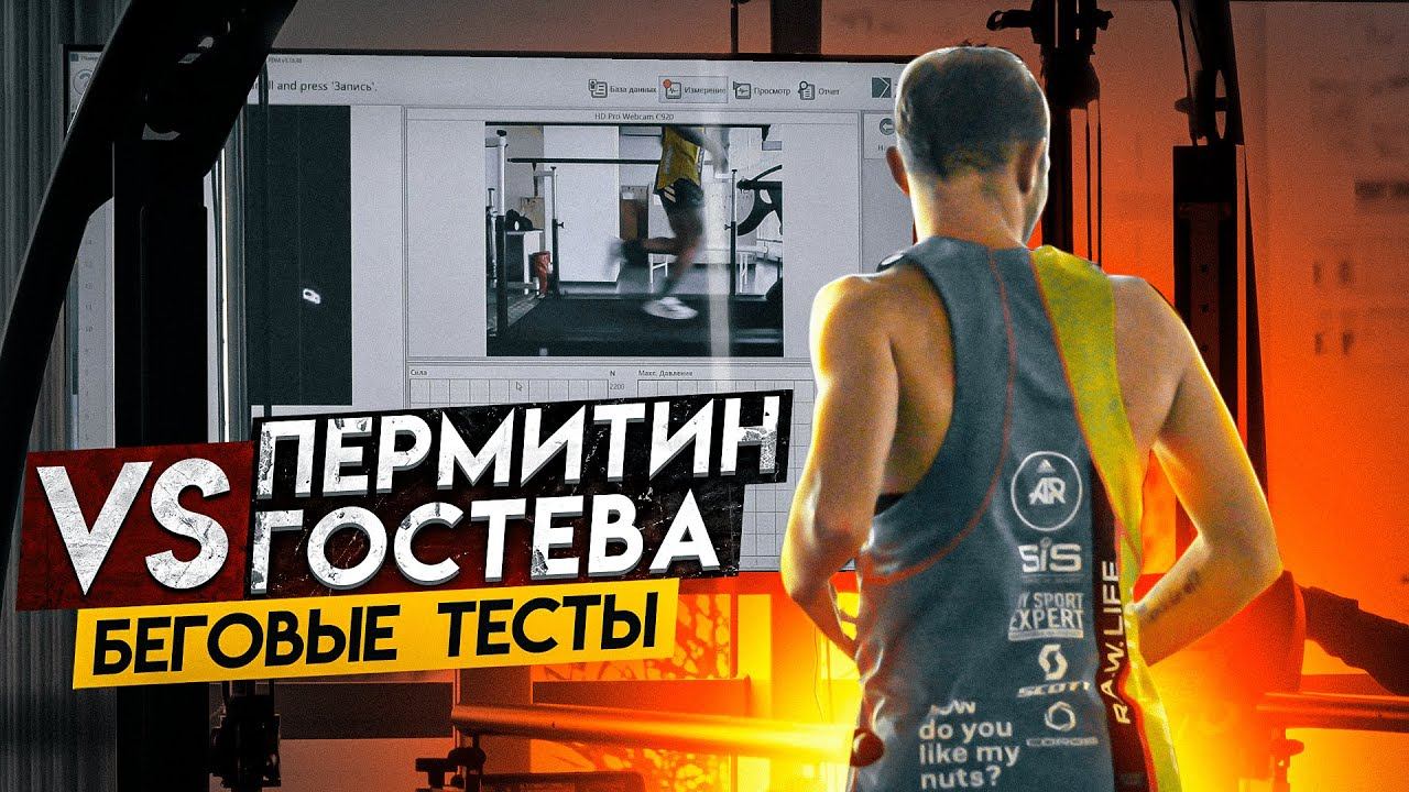 МПК и ПАНО в беге. Адаптация тренировок под свою физиологию